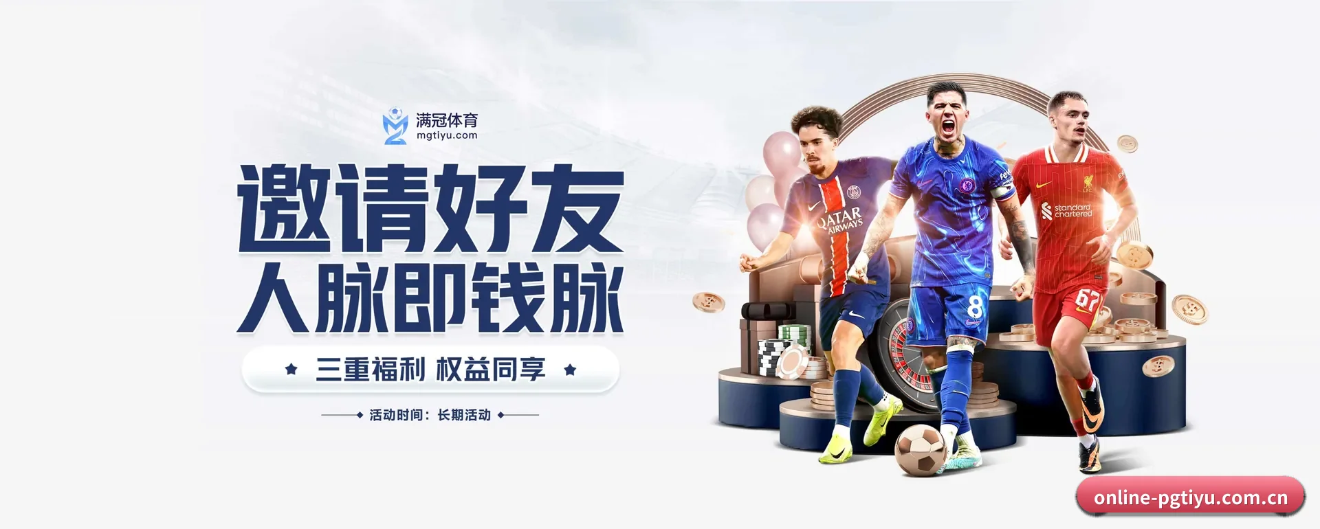 全流程比赛陪伴, 观赛有依据